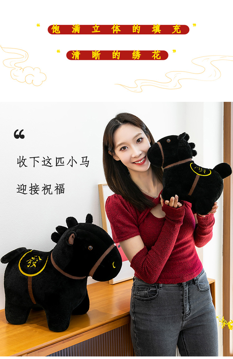 跨境新款卡通黑马毛绒玩具小马玩偶布娃娃生肖马年吉祥物家居摆件详情7