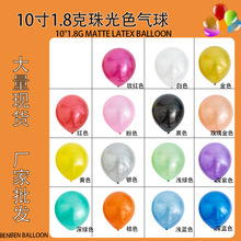 批发1.8克魔术气球造型长条气球编织气球地推长气球详情17