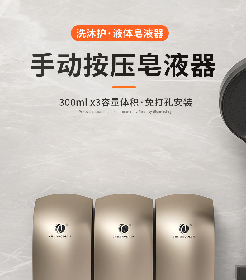 美臣家居白色壁挂手动皂液器三联装酒店洗发沐浴瓶洗衣粉五金配件收纳盒套装详情2
