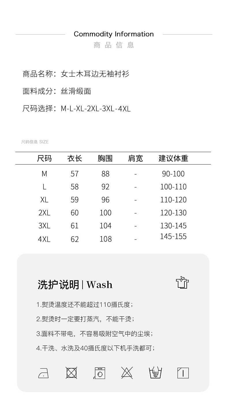 木耳边无袖缎面衬衫背心女立领薄气质衬衫女上衣背心内搭无袖T恤详情12