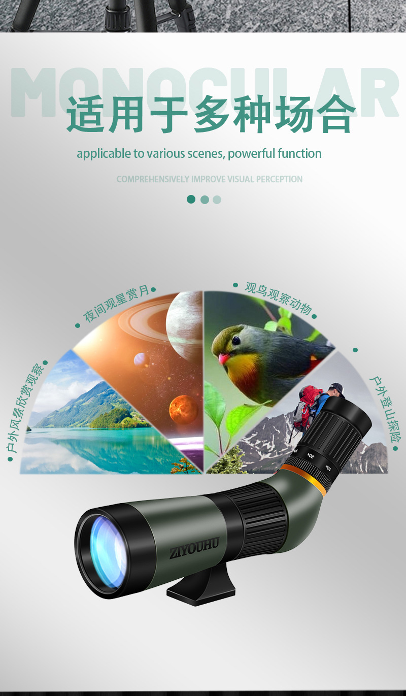 The Free Tiger Chasing Xingyuan ED20-60X80 series is a large-aperture single-tube high-magnification high-definition low-light night vision bird-watching lens pic 14