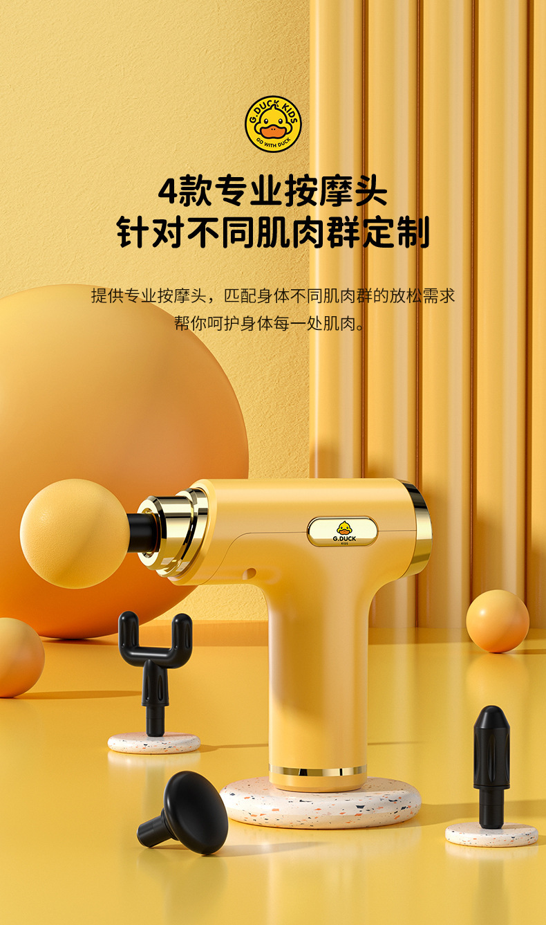 小黄鸭筋膜枪电动家用按摩器枪按摩枪肌肉放松器颈膜枪迷你筋膜抢详情15