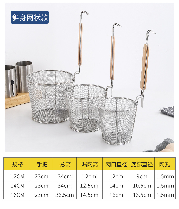不锈钢粉篱过滤网油炸篮捞面勺商用厨房网漏捞篱麻辣烫不锈钢漏勺详情16