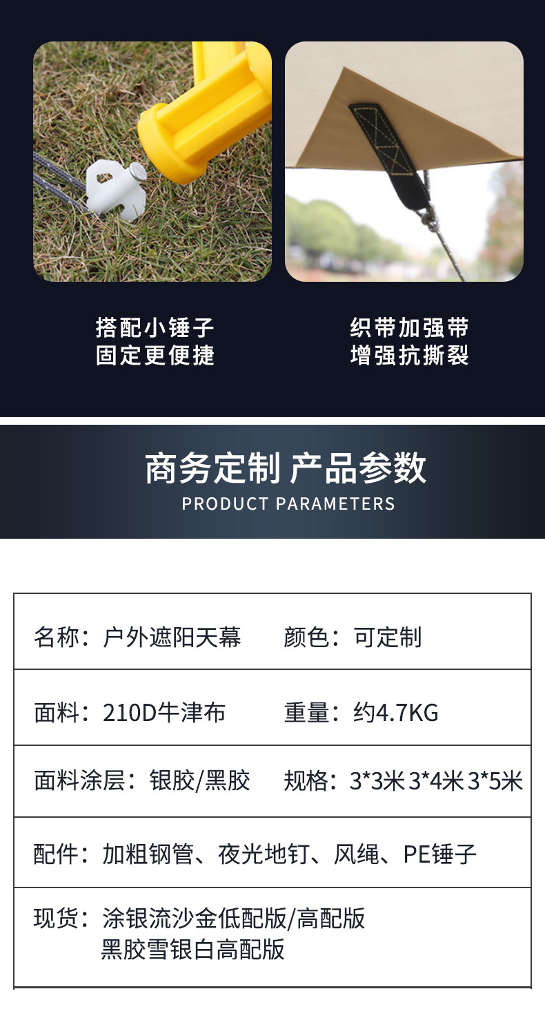 【厂家直供】户外露营帐篷牛津涤纶布黑胶天幕涂银天幕及配件批发详情6
