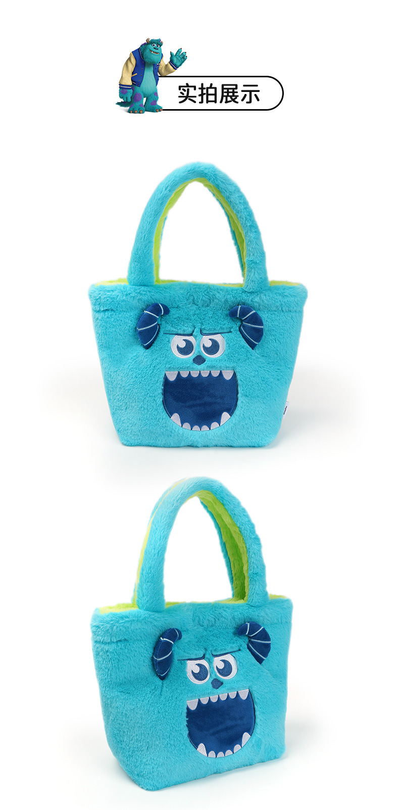 迪士尼正版苏利文大眼仔公仔双面包毛绒大容量翻翻包手提包女礼物详情6