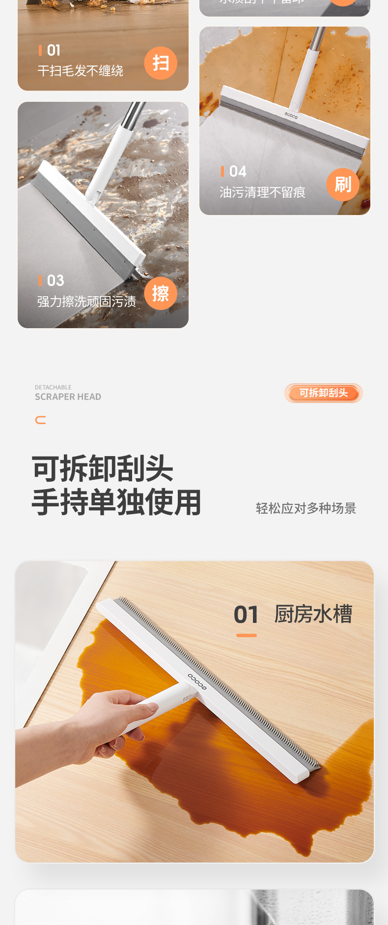 意可可魔术扫把多功能扫地刮水器家用可旋转扫头发刮地板神器详情7