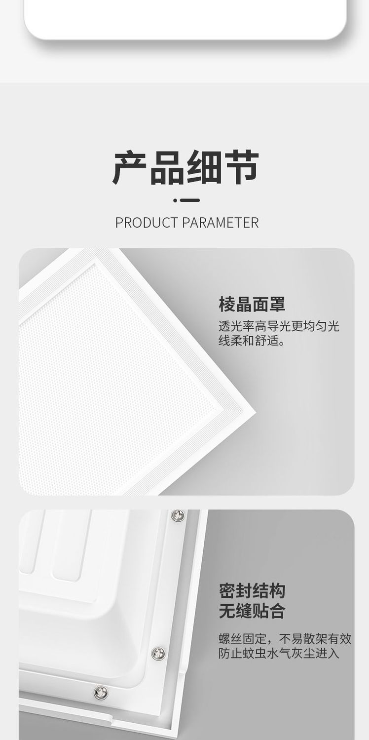 集成吊顶led灯厨房卫生间菱晶灯300X600吸顶灯扣板嵌入式平板灯详情20