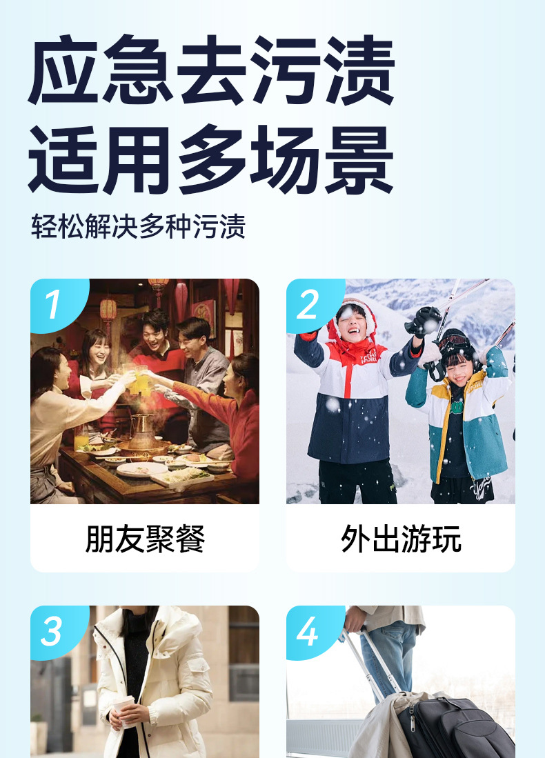 羽绒服湿巾衣物去渍清洁免洗湿纸巾去油污便携免洗小白鞋清洁湿巾详情14