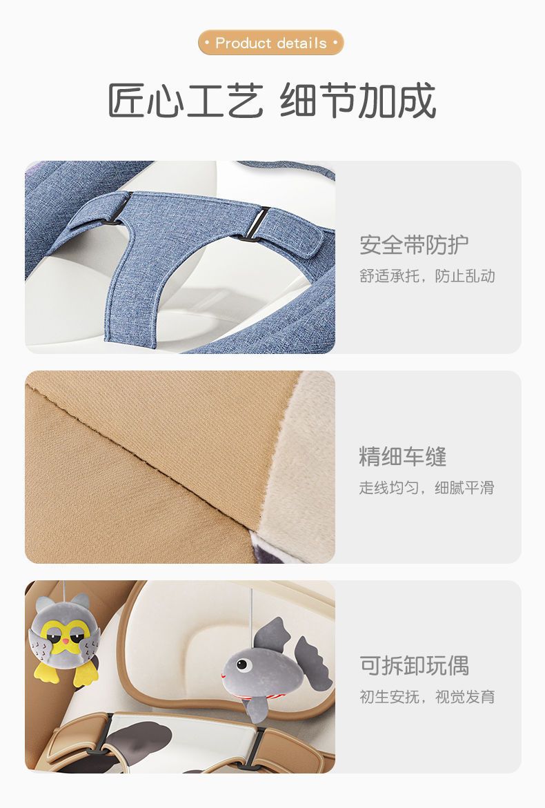 哄娃神器婴儿电动摇摇椅0-2岁新生儿安抚椅躺椅宝宝哄睡摇篮床详情15