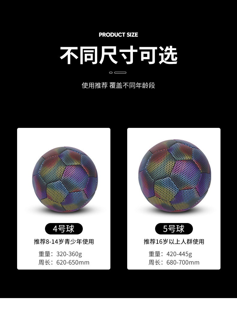 Wholesale of cross-border fluorescent reflective luminous footballs, No. 4 and No. 5 PU machine-sewn training luminous footballs pic 28
