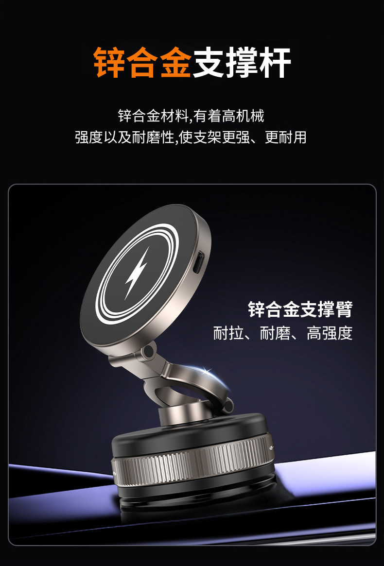跨境新款真空吸附车载手机支架360°旋转折叠15W无线充磁吸支架详情7