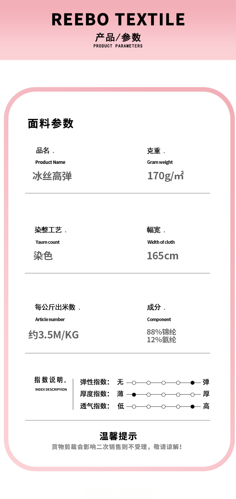 锦氨高弹防晒冰丝面料 功能性裸感速干面料 平纹凉感防晒服面料详情5