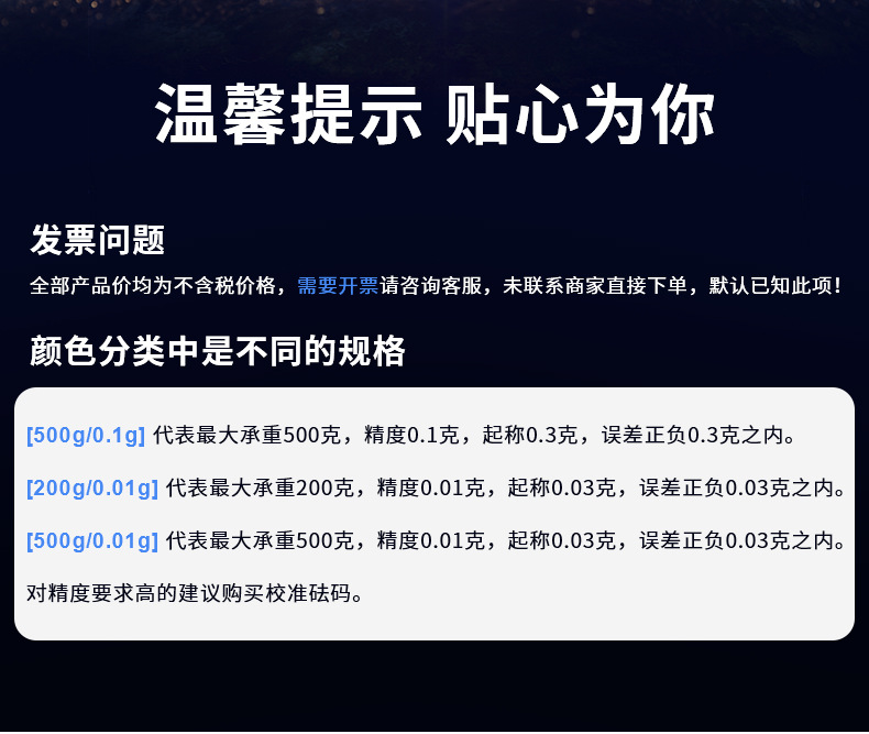 食品不锈钢克称厨房称烘焙电子称高精度台秤智能电子秤防水厨房秤详情2