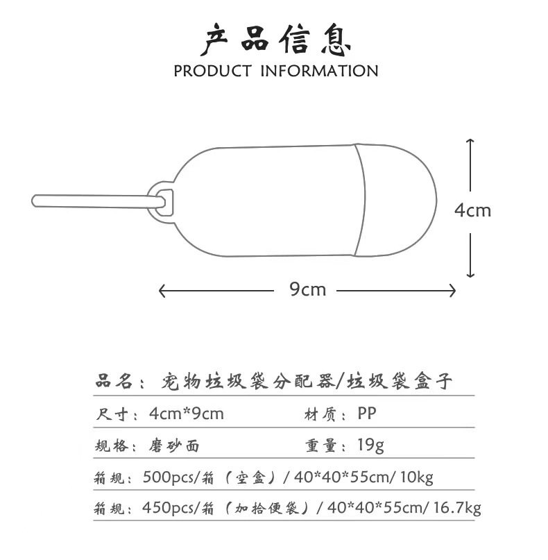 宠物垃圾袋分配器便携式胶囊药丸拾便器狗狗宠物清洁用品垃圾盒详情1