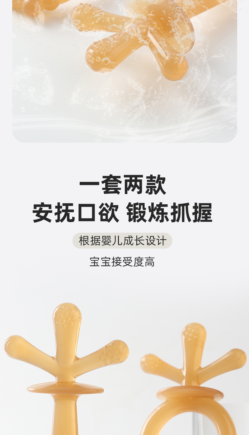 婴儿牙胶磨牙棒食品级硅胶舒缓宝宝出牙不适可高温消毒安全耐咬详情9