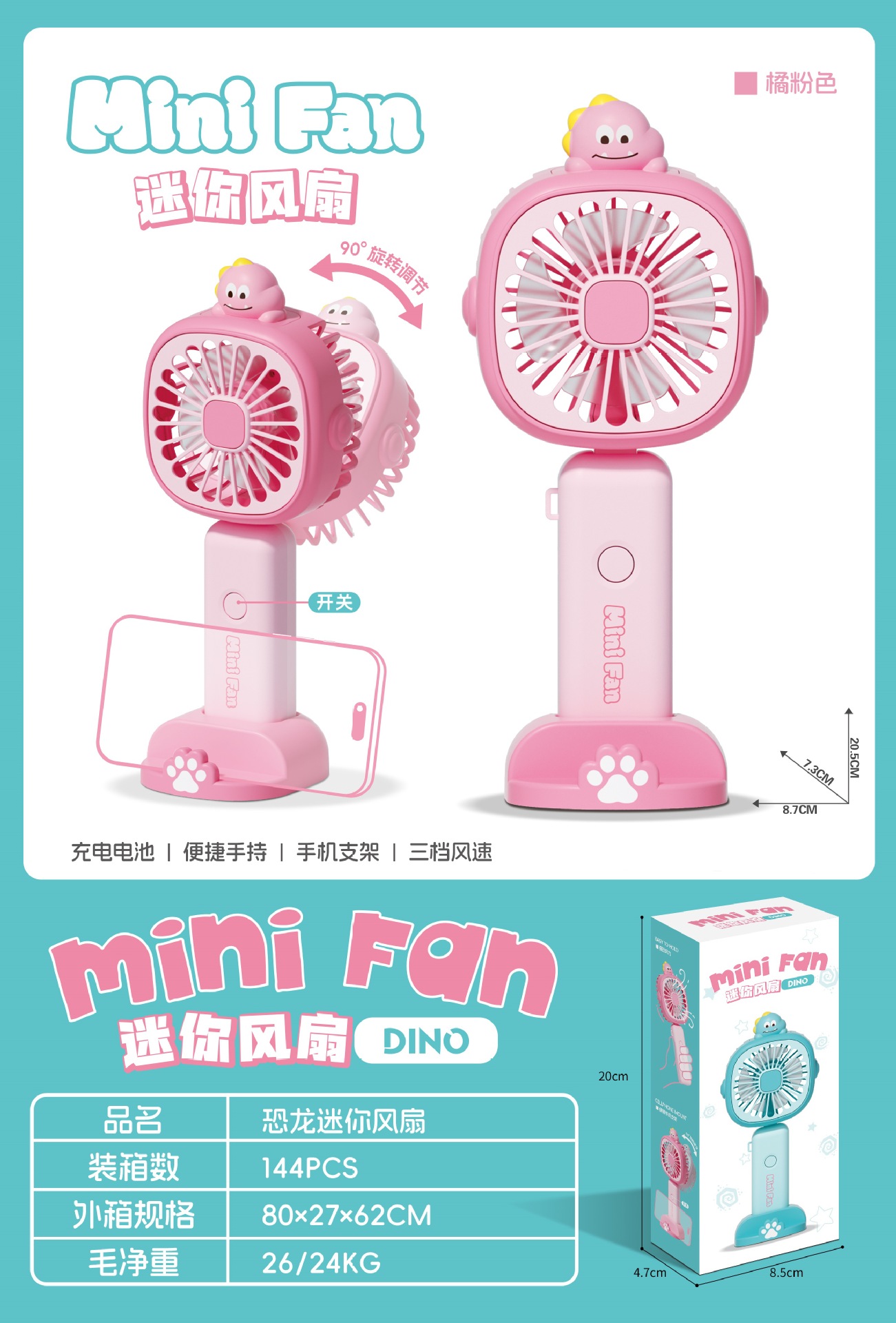 跨境手持风扇学生宿舍充电电风扇手机支架迷你可爱小风扇详情8