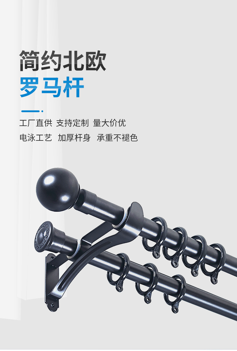 Nordic aluminum alloy curtain Roman rods, thickened curtain rods, black and white Roman rods, silent curtain rods, single rods and double rods pic 15