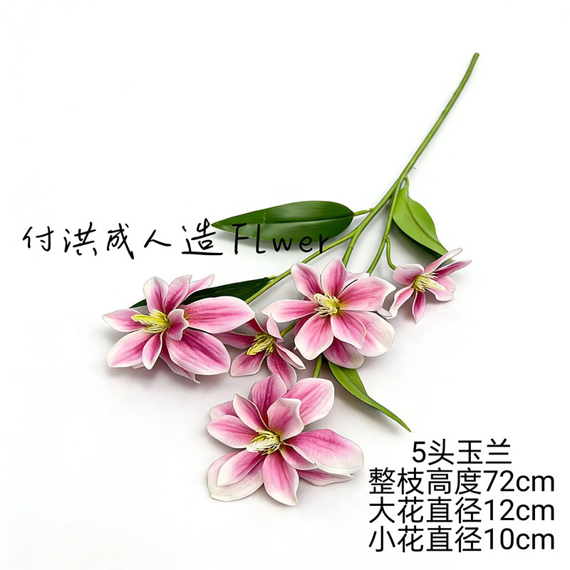 New 5-head magnolia flower arrangement for home use, shopping mall window display, table decoration, floral art, and artificial flower bouquets pic 6