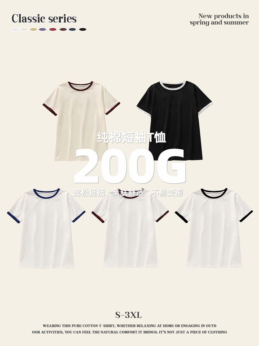 Summer versatile ribbed short-sleeved T-shirt for women, contrasting colors, French sweet style, round neck, slim and slimming basic top pic 7