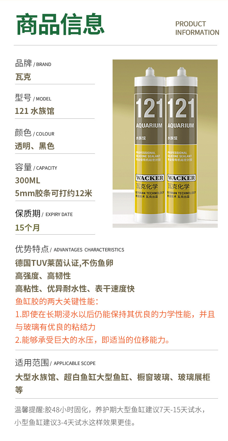 瓦克玻璃胶DA SN GM OS CA厨卫防霉胶收边美容门窗密封胶整箱批發详情15