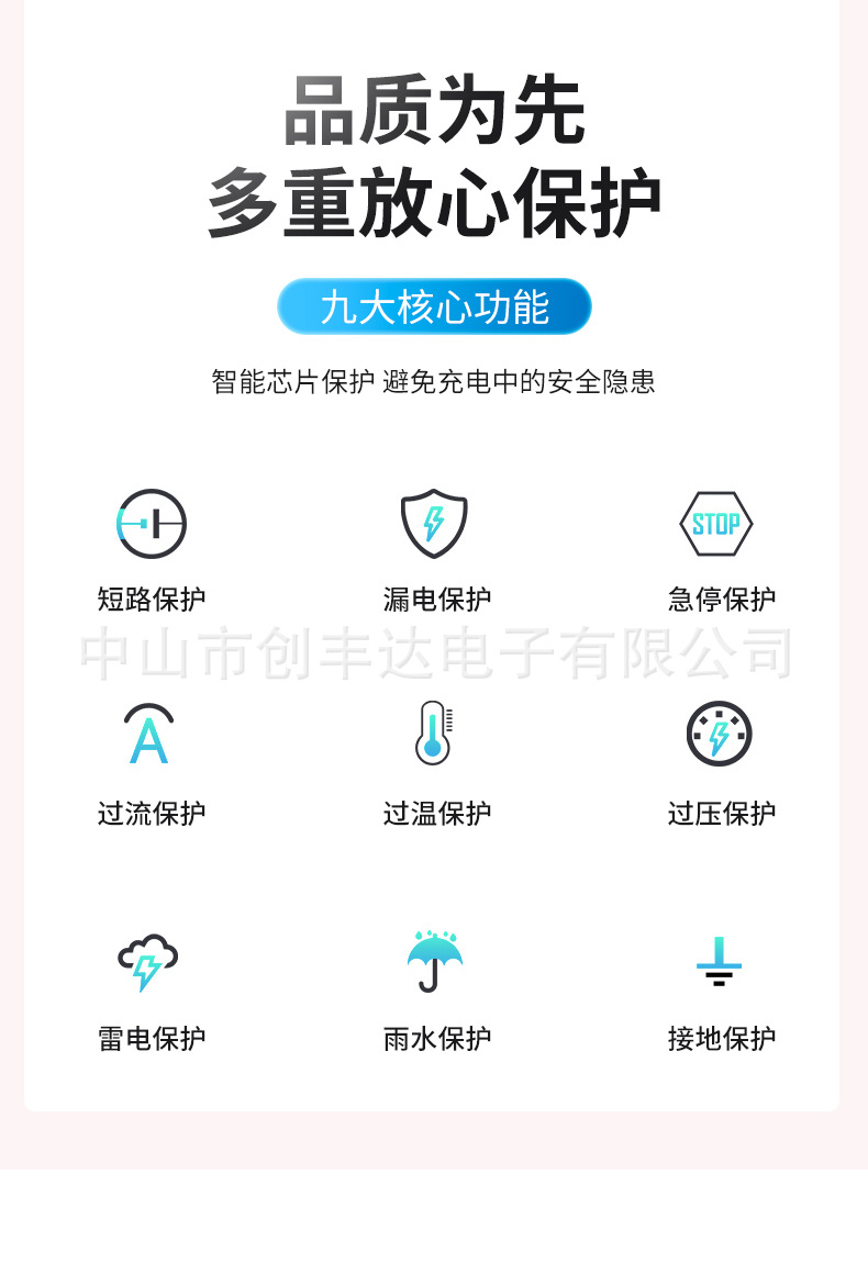 10路三轮车充电桩