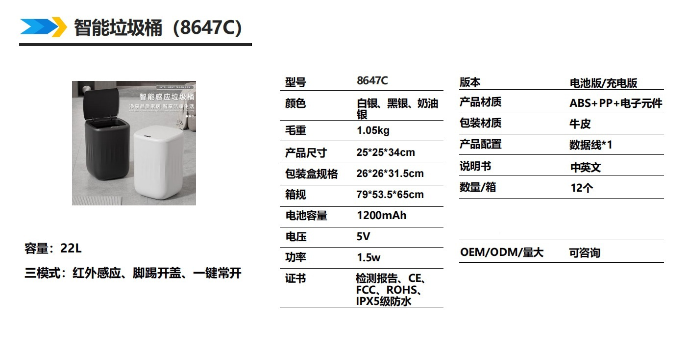 25年新款智能垃圾桶ABS家用高颜值24L条纹智能自动感应翻盖垃圾桶详情2