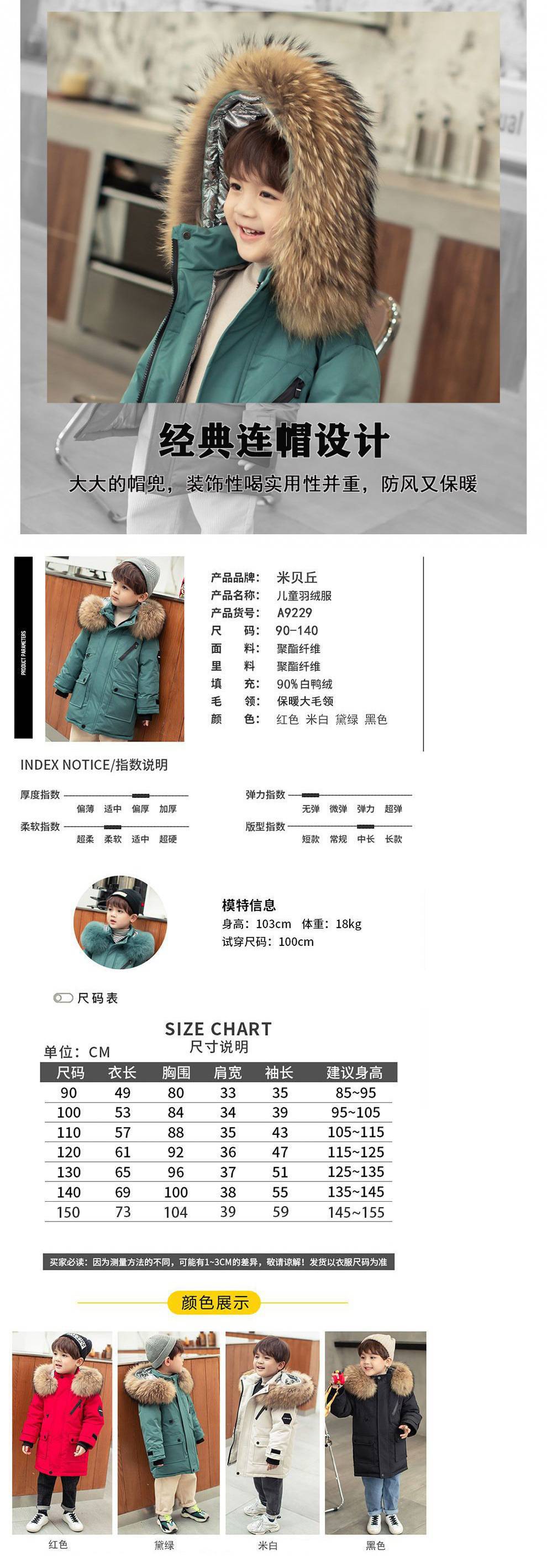 儿童秋装外套儿童羽绒服男童中长款加厚中小童白鸭绒2024新款洋气详情3