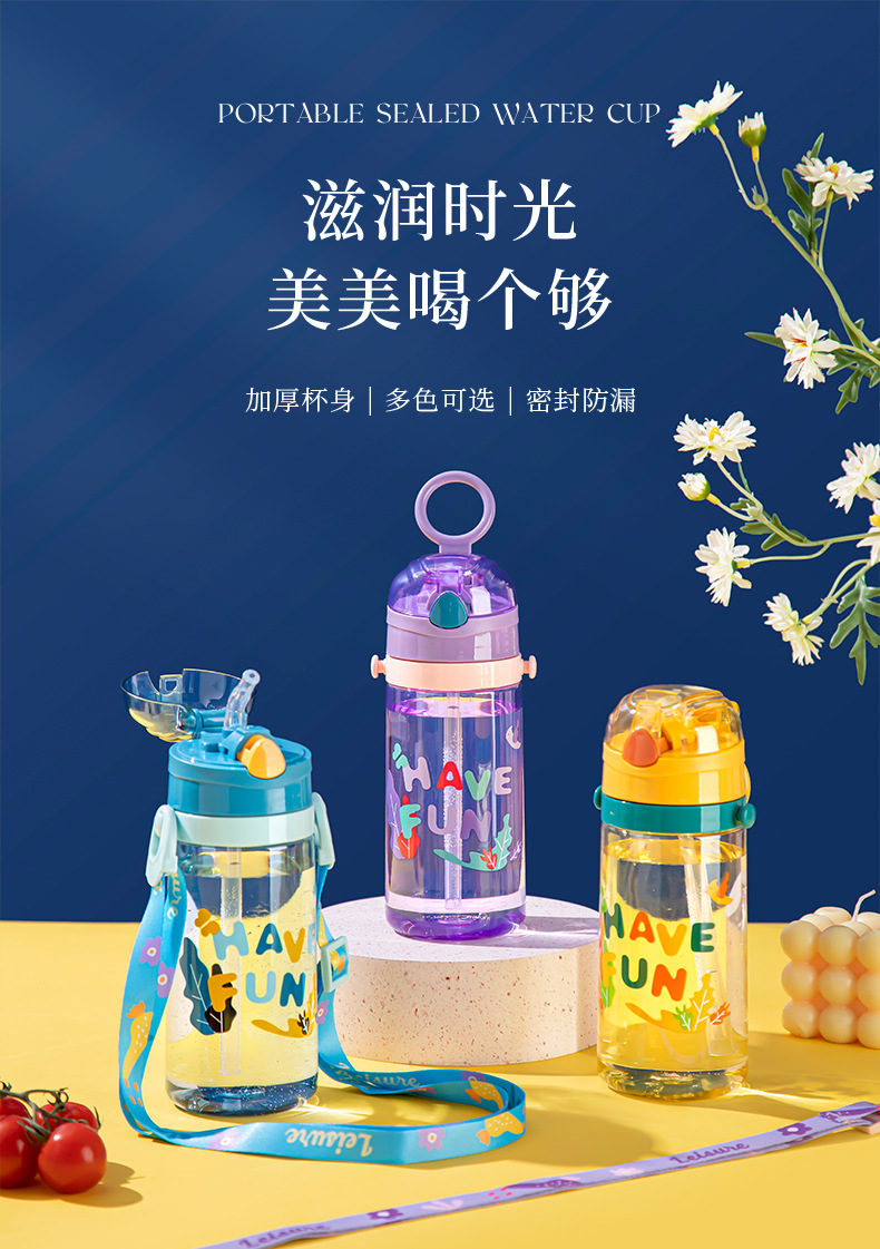 昌诺运动水杯学生女生背带男儿童上学专用水壶 夏季便携吸管杯子详情1