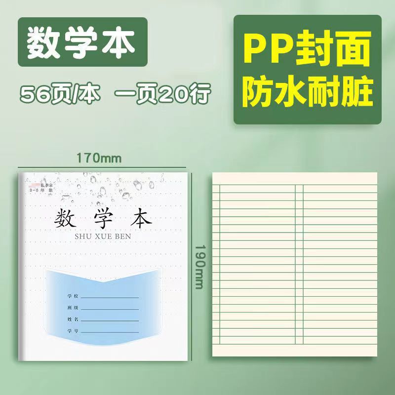 The new Jiangsu Province 1-2PP3-6 Chinese, Mathematics and English Practice Composition 7-9 Grade Square Grid Exercise Book pic 49