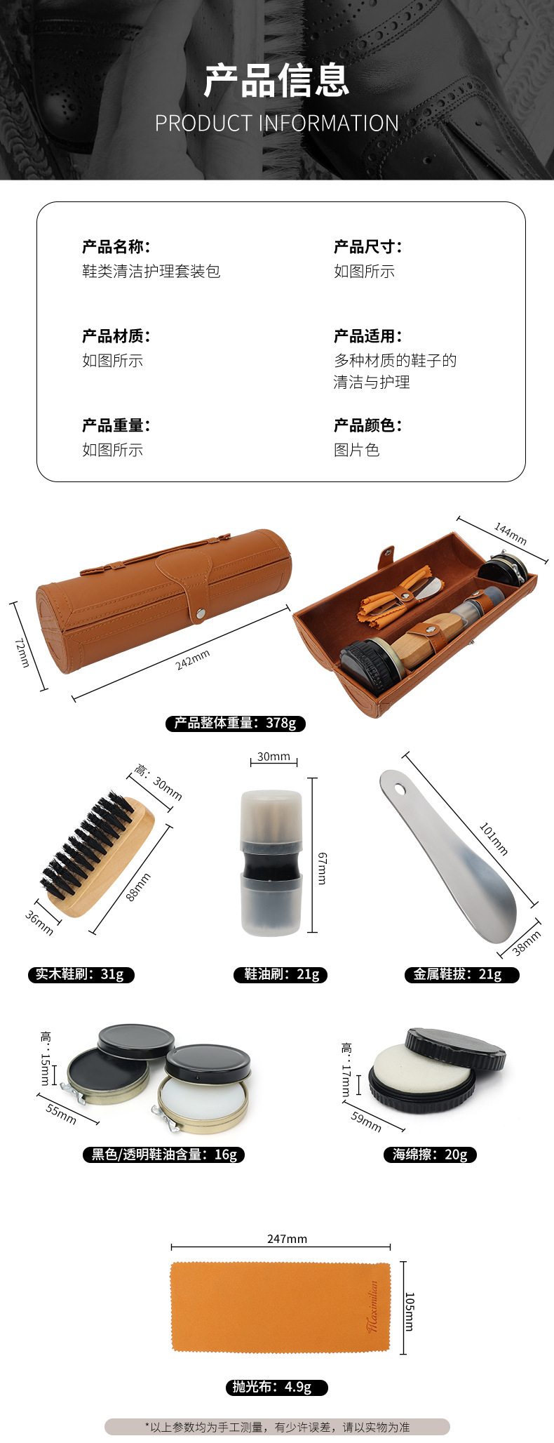 鞋油套装筒皮具护理套装真皮保养油黑色透明鞋刷套装擦鞋工具包详情2