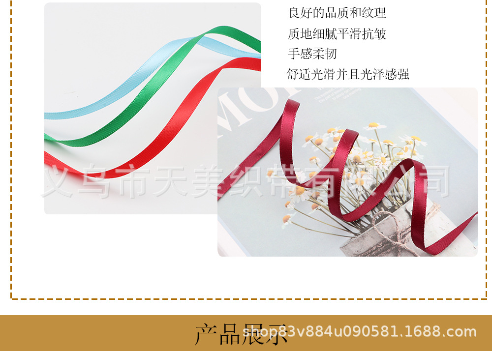天美0.6CM加密涤纶带绸布缎带涤纶丝带礼品包装彩带书签绳蝴蝶结详情5