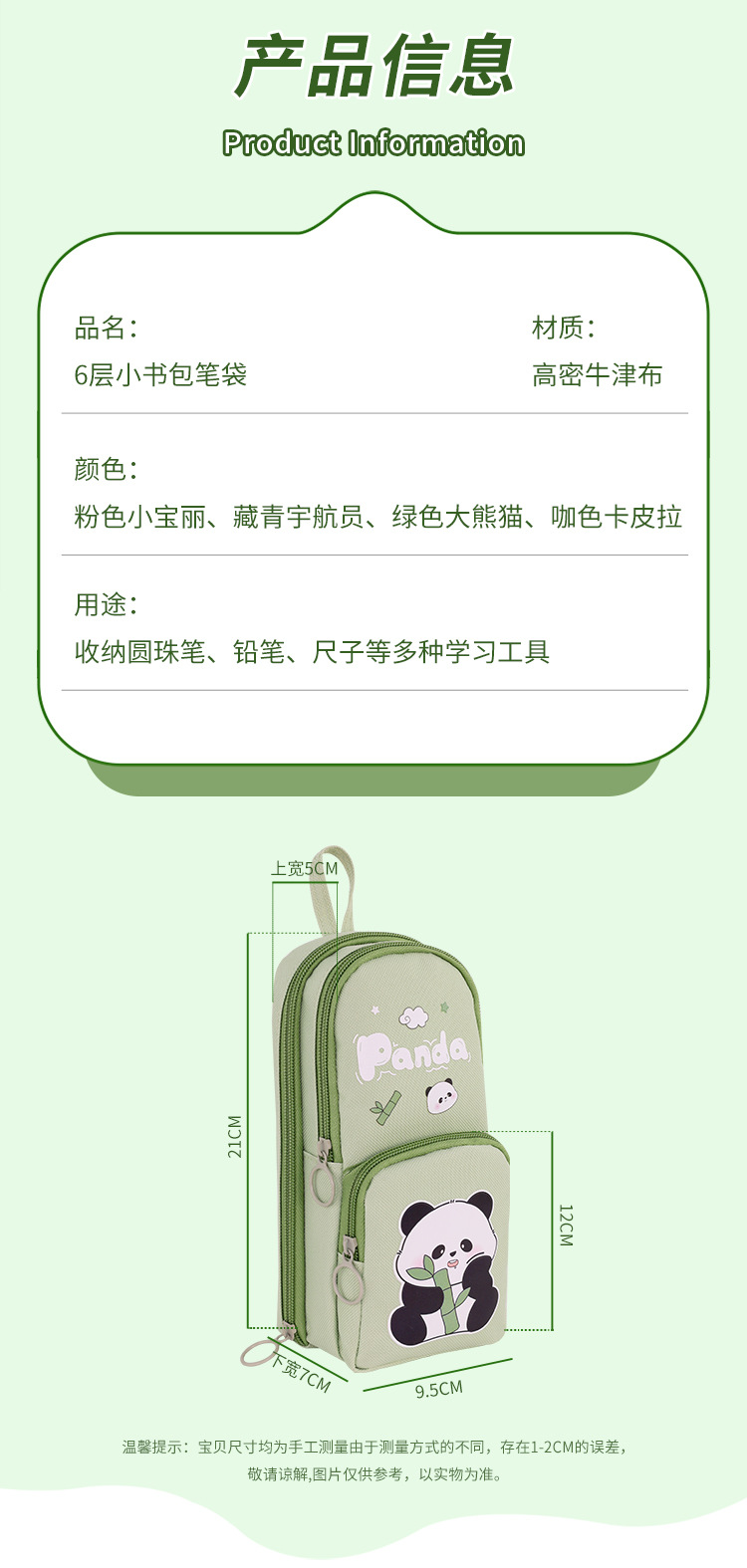 开学季ins风小众小书包熊猫笔袋大容量耐脏可爱奶呼呼学生铅笔盒详情6