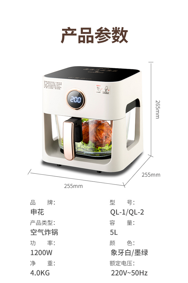 申花可视空气炸锅家用多功能智能薯条机全自动电炸锅礼品批发代发详情15