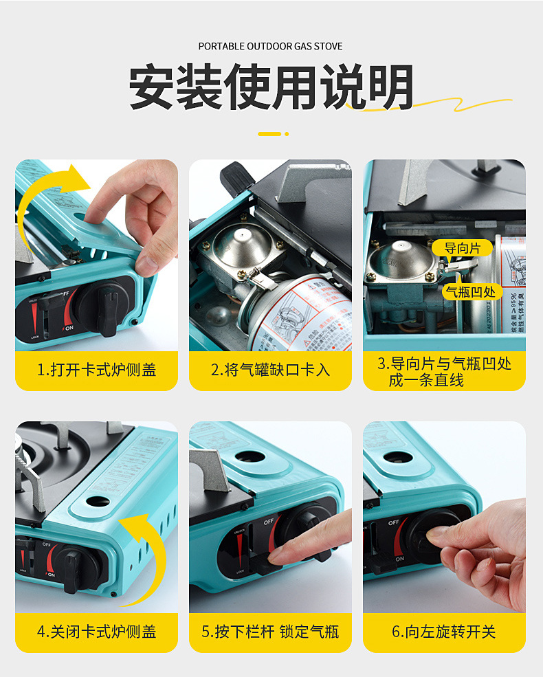 户外便携卡式炉一件起批野餐卡斯卡磁丁烷气罐火锅气炉具子定制详情27
