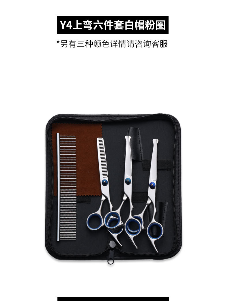 Cross-border exclusive 6-inch stainless steel pet scissors set, home grooming tools, dog hair scissors, teeth scissors pic 8