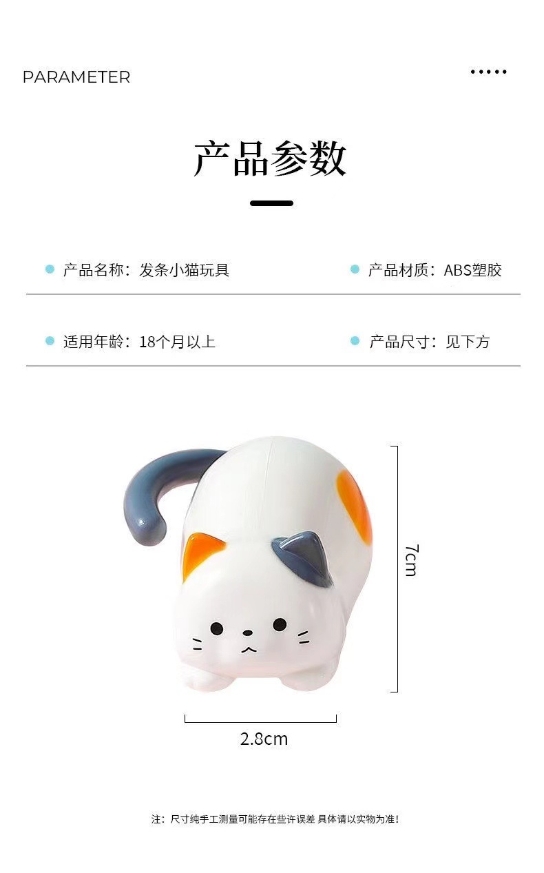 小红书同款发条翻滚小猫手动上弦儿童解压益智玩具详情1