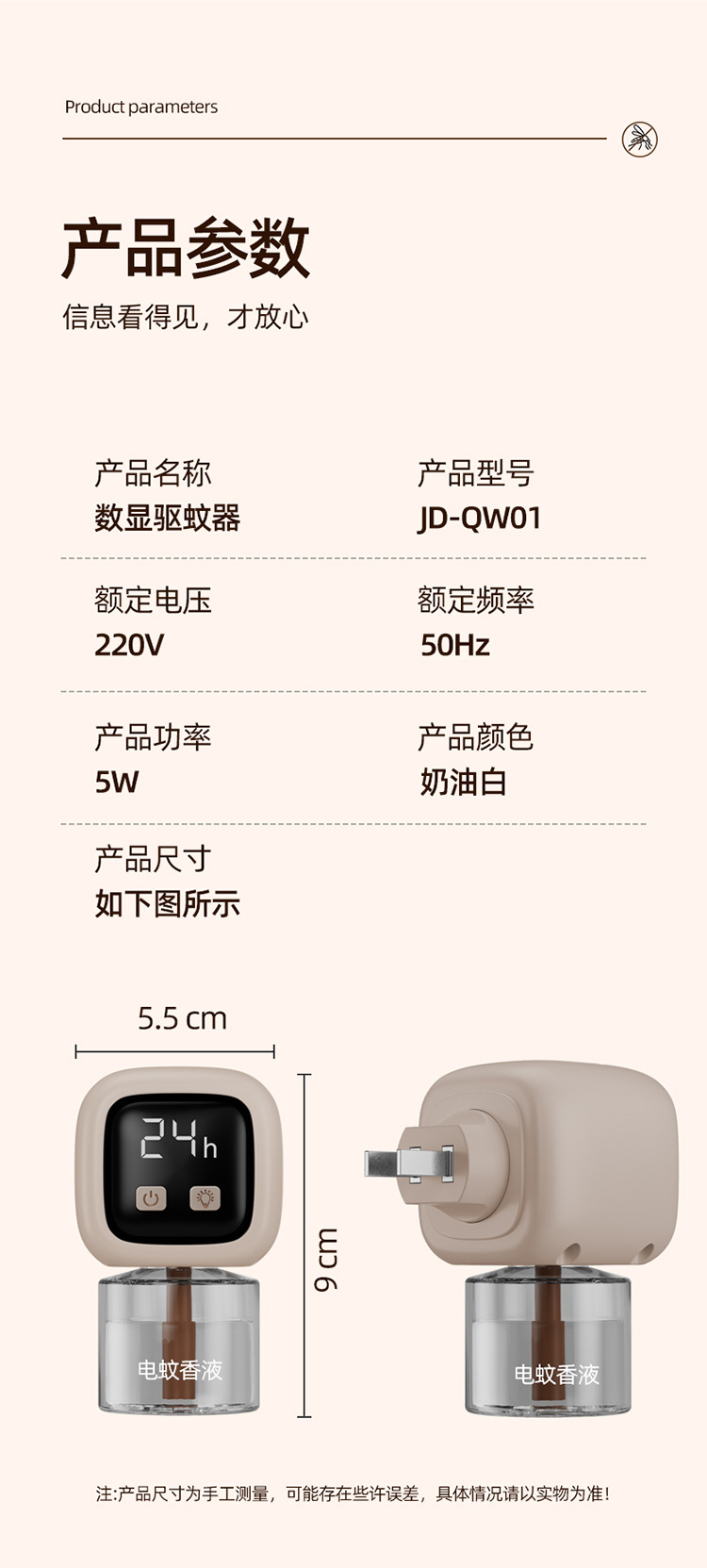 家用灭蚊灯室内户外婴儿防蚊灭蚊充电式壁挂静音紫光诱蚊虫灭蚊器详情14