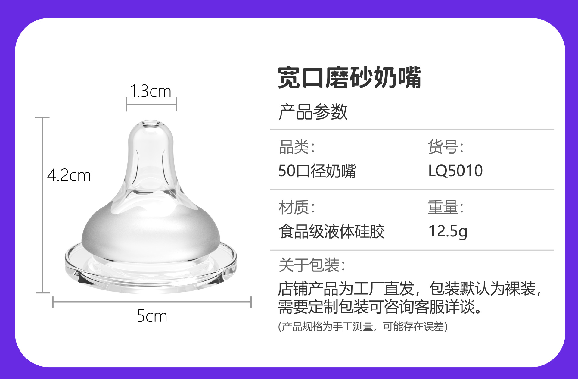 立群50口径奶瓶通用宽口婴儿奶嘴批发工厂直销仿母乳磨砂奶嘴详情8