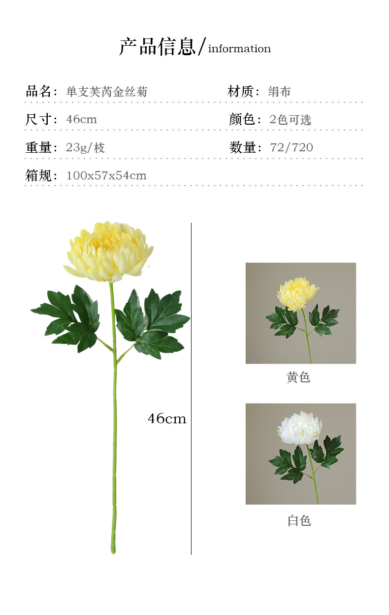 仿真菊花祭祀扫墓清明上坟陵园墓地坟前摆放塑料绢花祭奠假花详情3