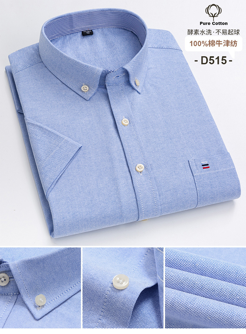 夏季新款纯棉短袖衬衫大码青年男士全棉休闲衬衣日常百搭T恤上衣详情33