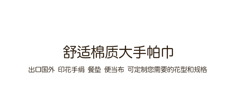 纯棉可爱印花小手帕 日系女士手绢薄款包头巾小方巾婚礼伴手礼详情2