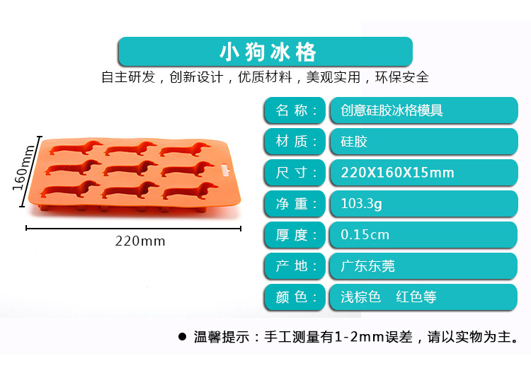 卡通硅胶冰格小狗动物造型硅胶9连冰格硅胶冰块巧克力模具详情6