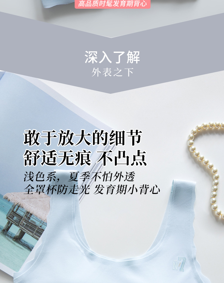固定杯青春期儿童背心发育期少女内衣女大童小学生初中生文胸女孩详情2