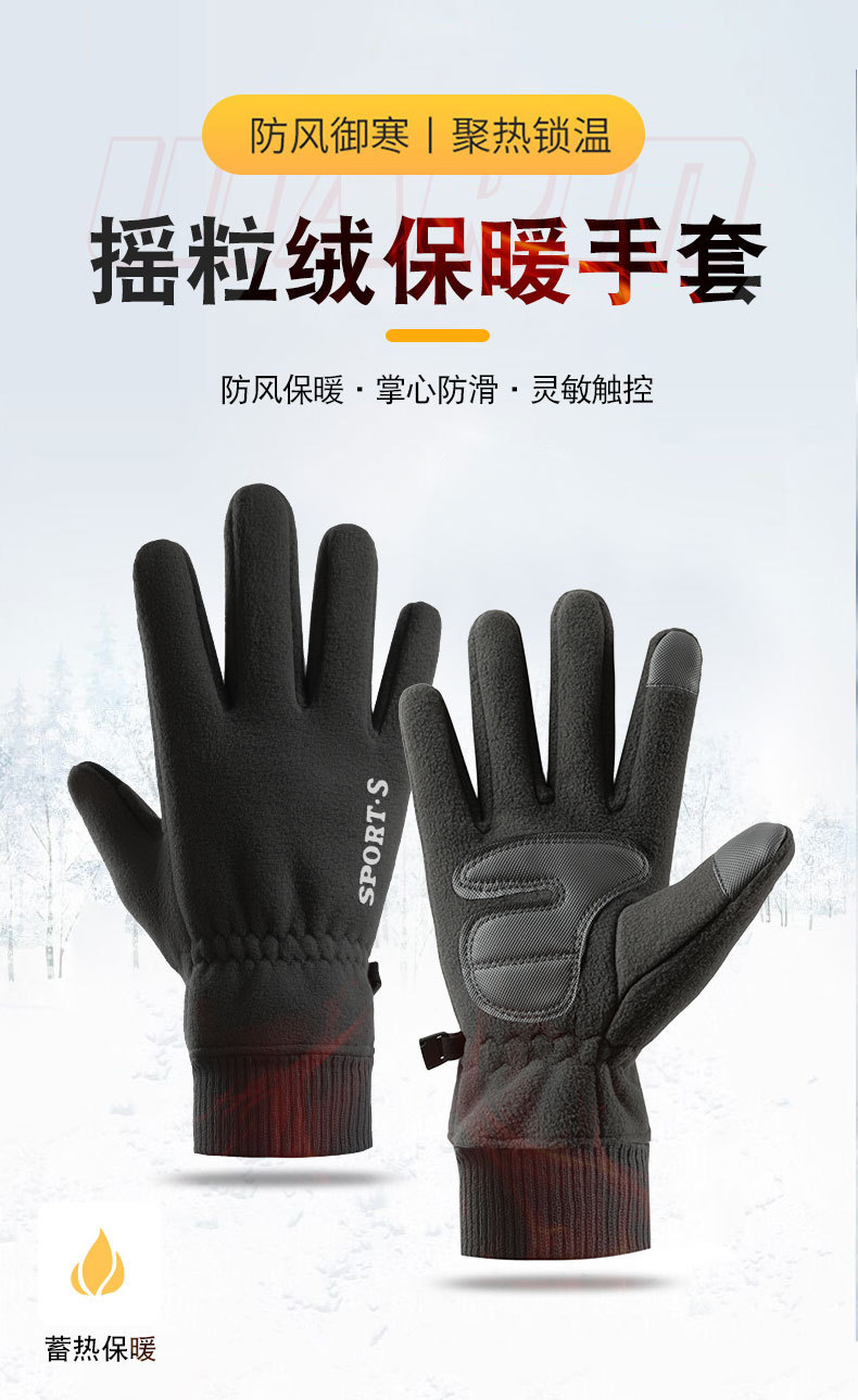 保暖手套男女士冬季加绒加厚保暖可触屏防滑户外骑行防风冬季手套详情1
