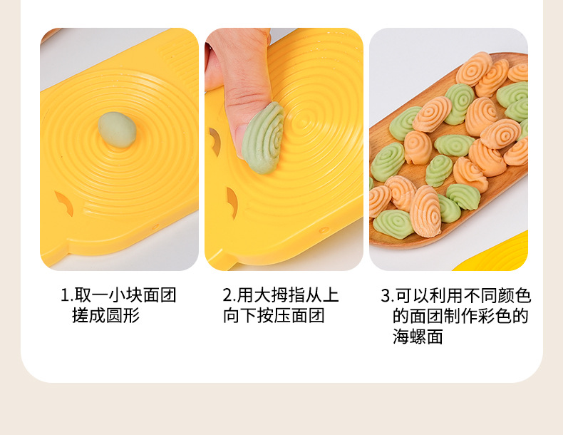 麻食板多功能搓莜面鱼鱼工具面食饺子套装婴儿辅食模具麻食子搓板详情13