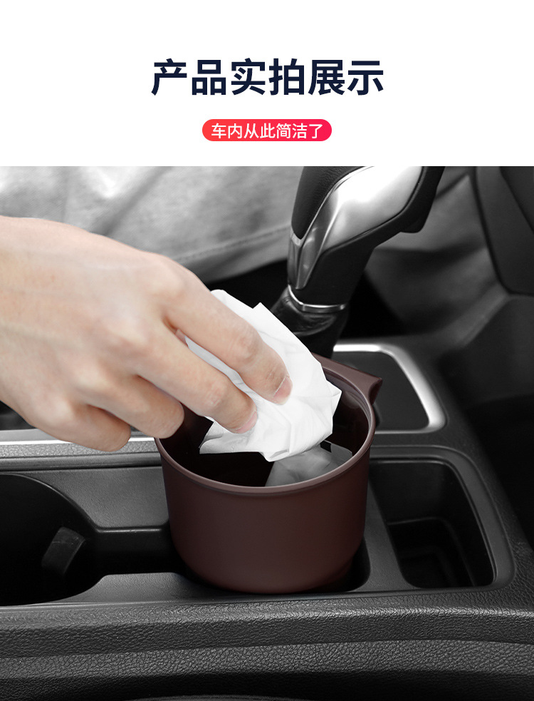 车载多功能置物便携水杯架汽车出风口水杯架座收纳盒垃圾桶饮料架详情13