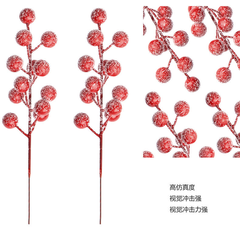 发财果12头单叉挂霜红果仿真红果相思豆年宵花礼品配件办公文化仿真园艺果实详情5
