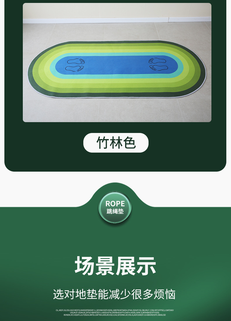 Home skipping rope MATS, anti-slip foot MATS, indoor aerobics shock-absorbing MATS, silicone base sports carpet floor MATS, support for distribution pic 11