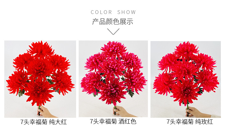 仿真花七头高秆大朵幸福菊花仿真菊花清明花束假花厂家批发成品花详情9