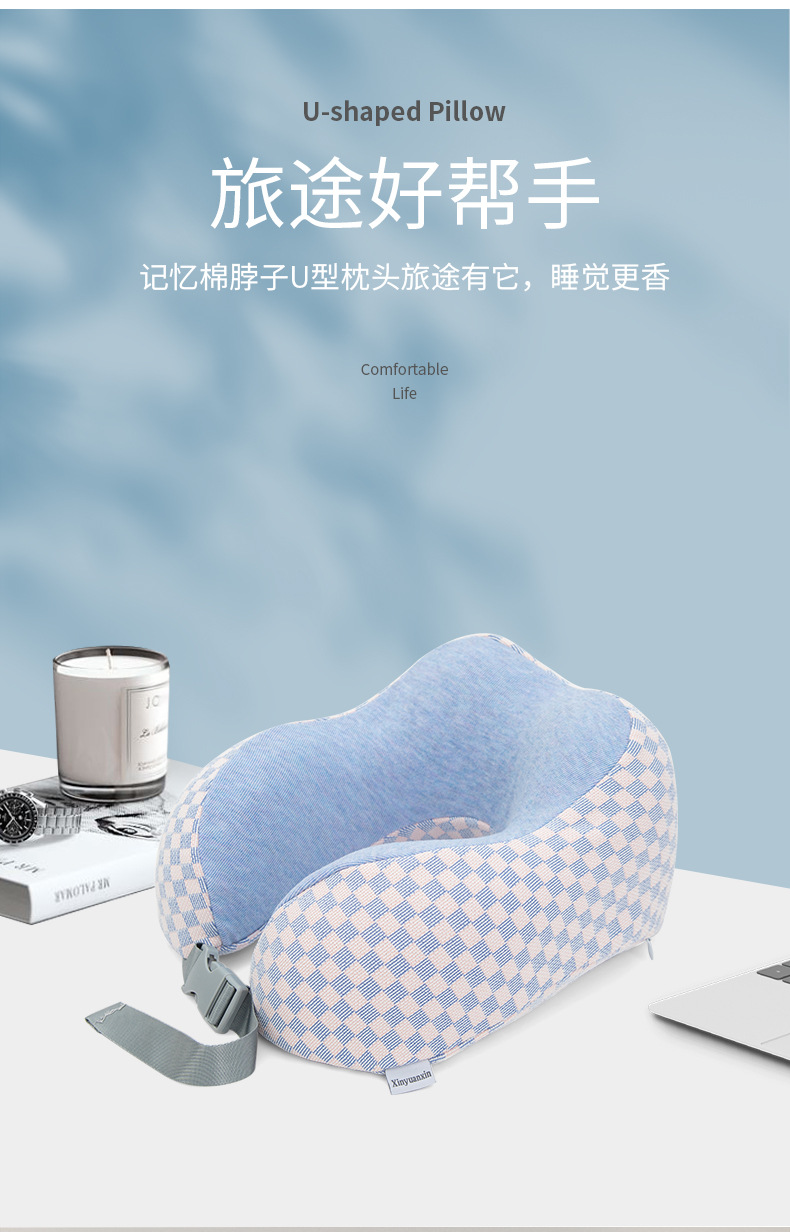 格子U型枕慢回弹护颈枕脖枕旅行收纳可拆洗护颈枕加Logo活动礼品详情3